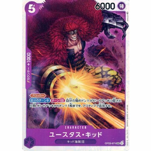 One Piece - Eustass"Captain"Kid - OP05-074 [SR]