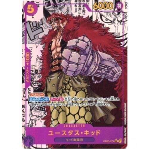 One Piece - Eustass"Captain"Kid - OP05-074 [SR] (Version Super)