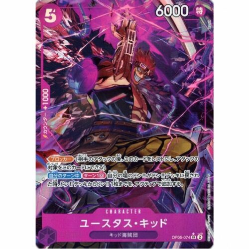 One Piece - Eustass"Captain"Kid - OP05-074 [SR] (Version 2)