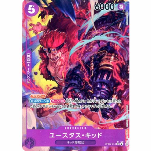 One Piece - Eustass"Captain"Kid - OP05-074 [SR] (Version 3)