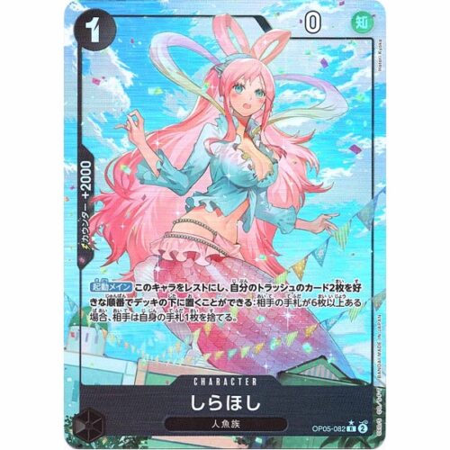 One Piece - Shirahoshi - OP05-082 [R] (Full)