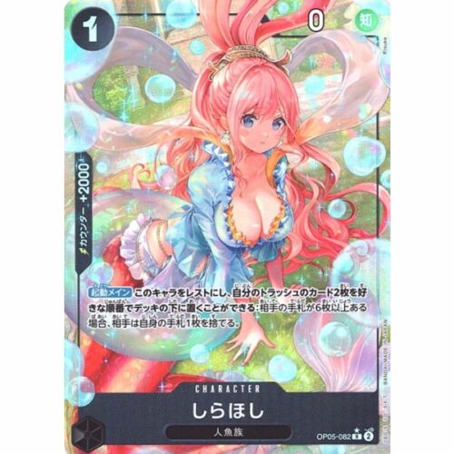 One Piece - Shirahoshi - OP05-082 [R] (Version 2)