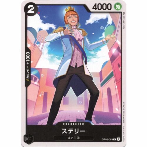 One Piece - Sterry - OP05-083 [C]
