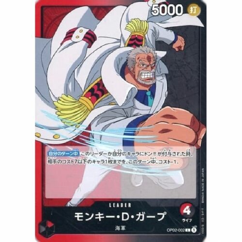One Piece - Monkey.D.Garp - OP02-002 [L]