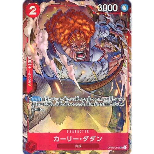 One Piece - Curly.Dadan - OP02-005 [UC] (Version 2)