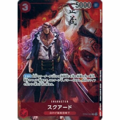 One Piece - Squard - OP02-009 [UC] (Version 2)