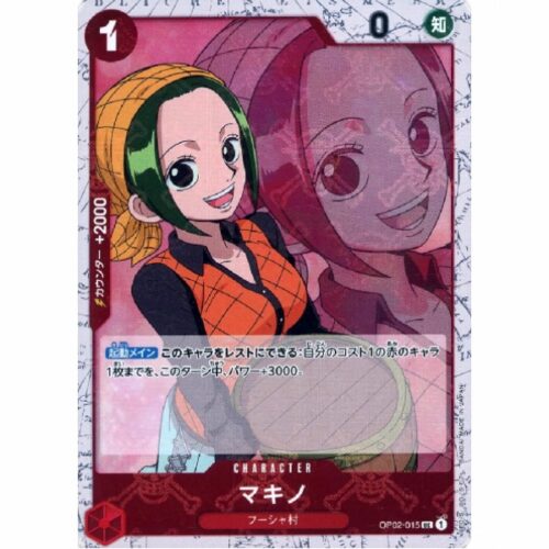 One Piece - Makino - OP02-015 [UC] (Pirate Flag)