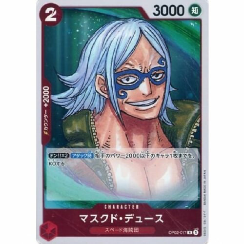 One Piece - Masked Deuce - OP02-017 [R]
