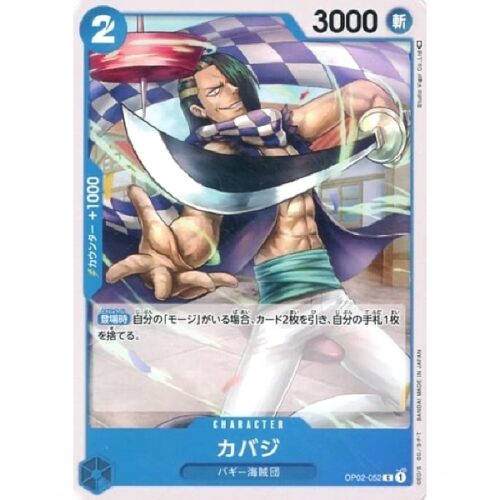 One Piece - Cabaji - OP02-052 [C]