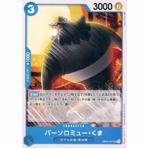 One Piece - Bartholomew Kuma - OP02-057 [UC]