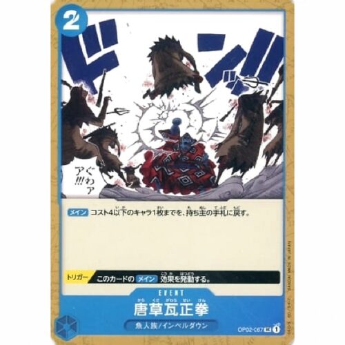 One Piece - Arabesque Brick Fist - OP02-067 [UC]