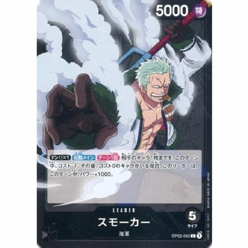 One Piece - Smoker - OP02-093 [L]