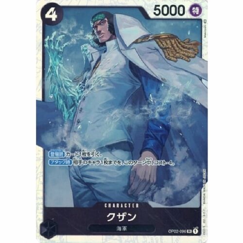 One Piece - Kuzan - OP02-096 [SR]