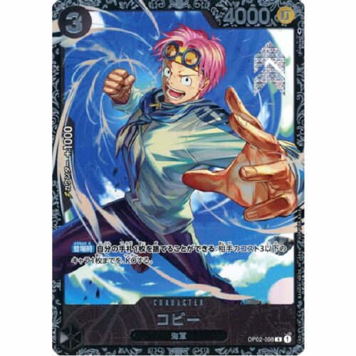 One Piece - Koby - OP02-098 [R] (Version 2)