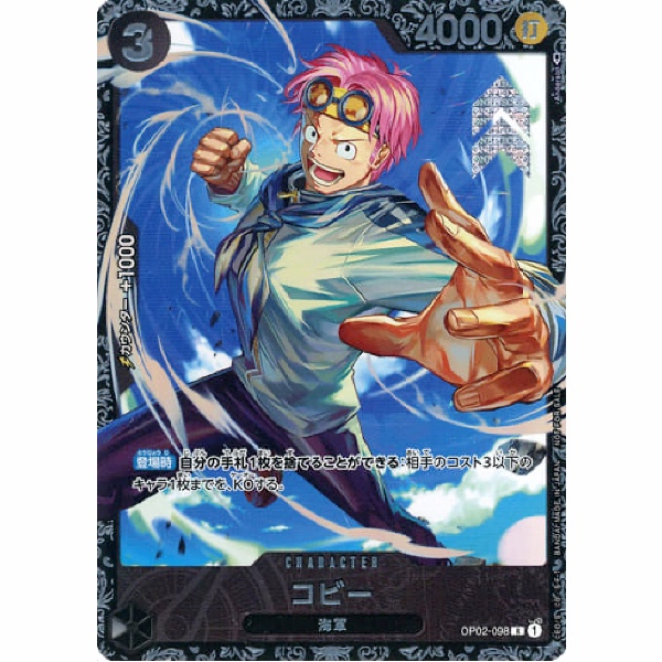 One Piece - Koby - OP02-098 [R] (Version 2)