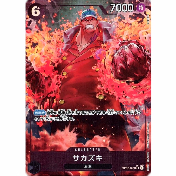 One Piece - Sakazuki - OP02-099 [SR] (Version 2)
