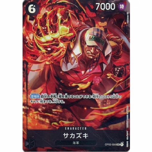 One Piece - Sakazuki - OP02-099 [SR] (Version 3)
