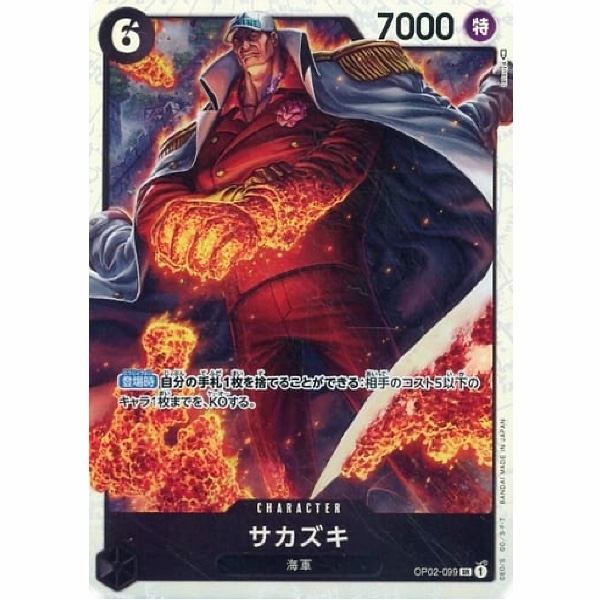 One Piece - Sakazuki - OP02-099 [SR]