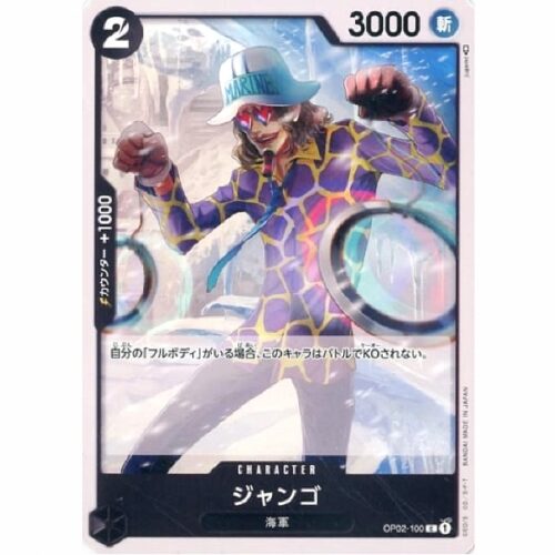 One Piece - Jango - OP02-100 [C]