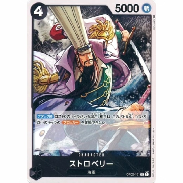 One Piece - Strawberry - OP02-101 [C]