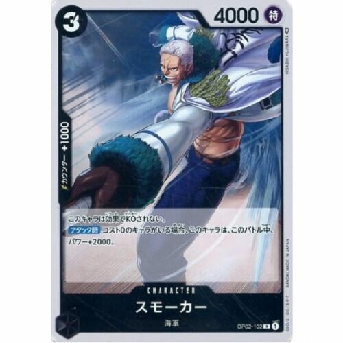 One Piece - Smoker - OP02-102 [R]