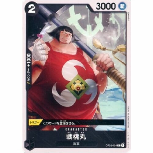 One Piece - Sentomaru - OP02-104 [C]