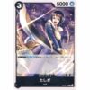 One Piece - Tashigi - OP02-105 [C]