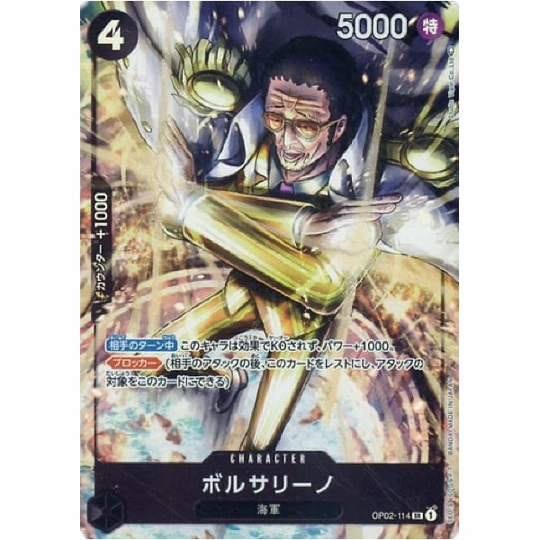 One Piece - Borsalino - OP02-114 [SR] (Version 2)