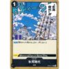 One Piece - Ice Age - OP02-117 [UC] (Version 2)