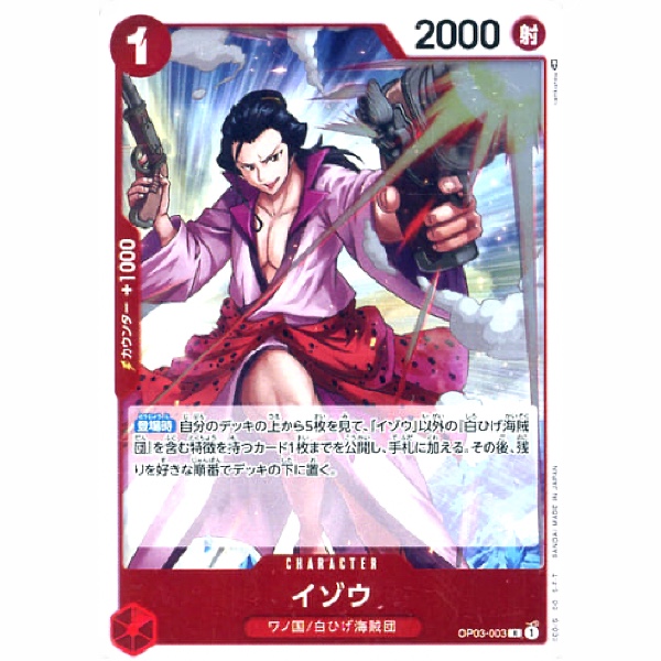 One Piece - Izo - OP03-003 [R]