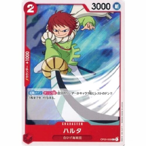 One Piece - Haruta - OP03-009 [C]