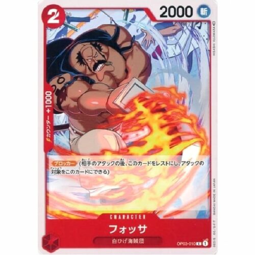 One Piece - Fossa - OP03-010 [C]