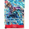 One Piece - Marco - OP03-013 [SR]