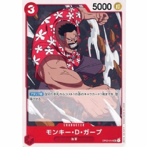 One Piece - Monkey.D.Garp - OP03-014 [UC]