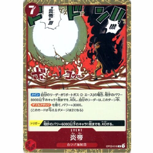 One Piece - Flame Emperor - OP03-016 [R]