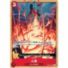 One Piece - Fire Fist - OP03-018 [R] (Version 2)