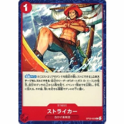 One Piece - Striker - OP03-020 [C]