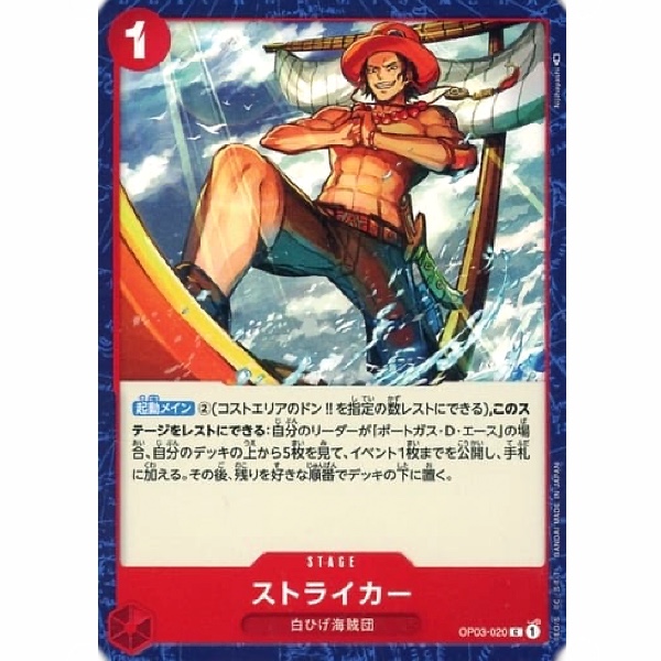 One Piece - Striker - OP03-020 [C]