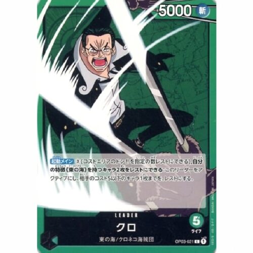 One Piece - Kuro - OP03-021 [L]