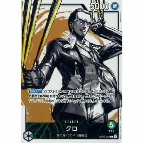 One Piece - Kuro - OP03-021 [L] (Version 2)