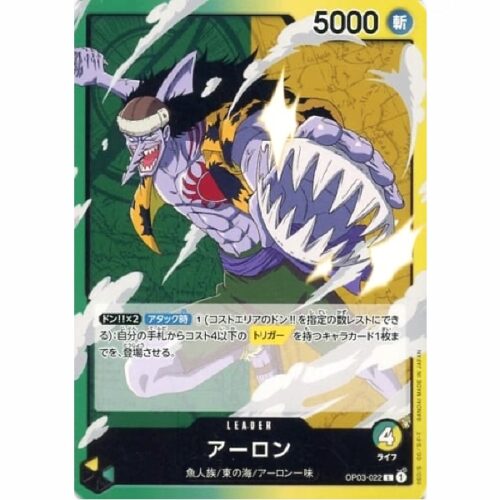 One Piece - Arlong - OP03-022 [L]