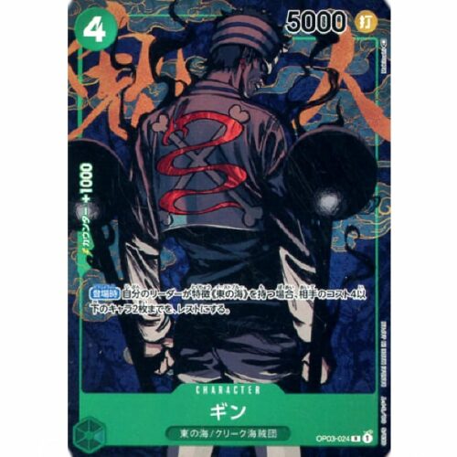 One Piece - Gin - OP03-024 [R] (Version 2)