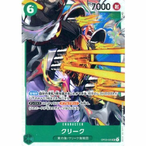 One Piece - Krieg - OP03-025 [SR]