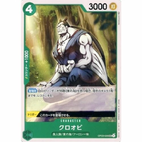 One Piece - Kuroobi - OP03-026 [UC]