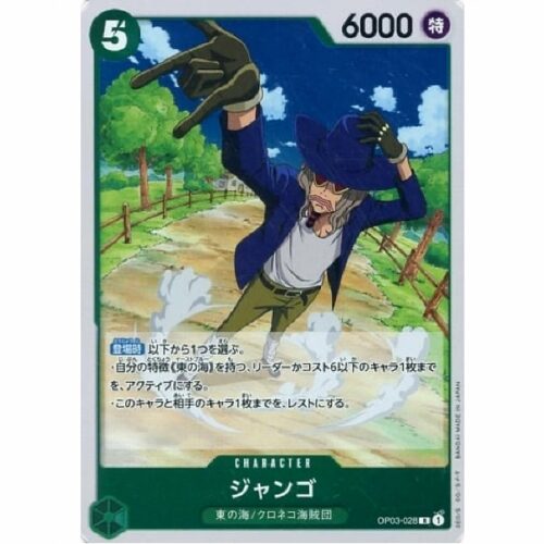 One Piece - Jango - OP03-028 [R]