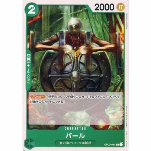 One Piece - Pearl - OP03-031 [C]