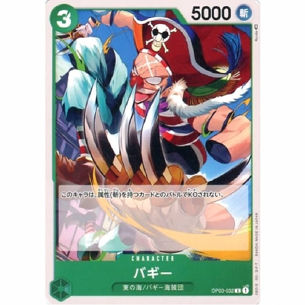 One Piece - Buggy - OP03-032 [C]