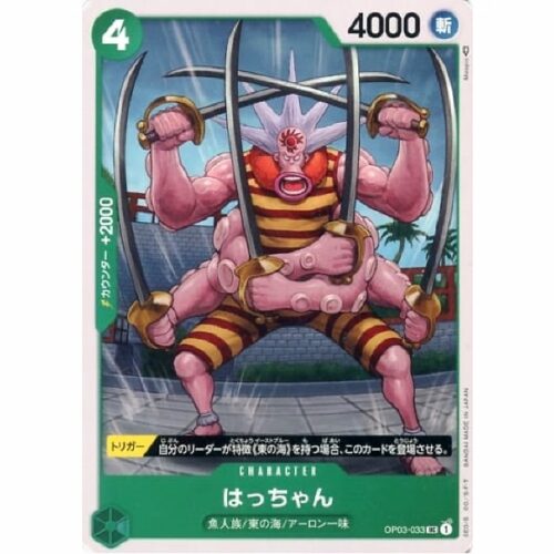 One Piece - Hatchan - OP03-033 [UC]