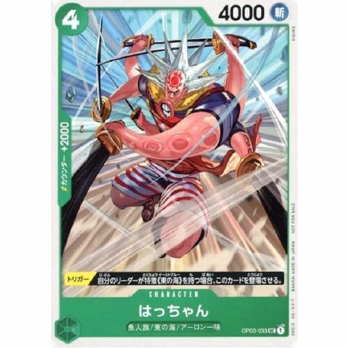 One Piece - Hatchan - OP03-033 [UC] (Version 2)