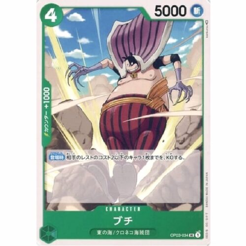 One Piece - Buchi - OP03-034 [UC]